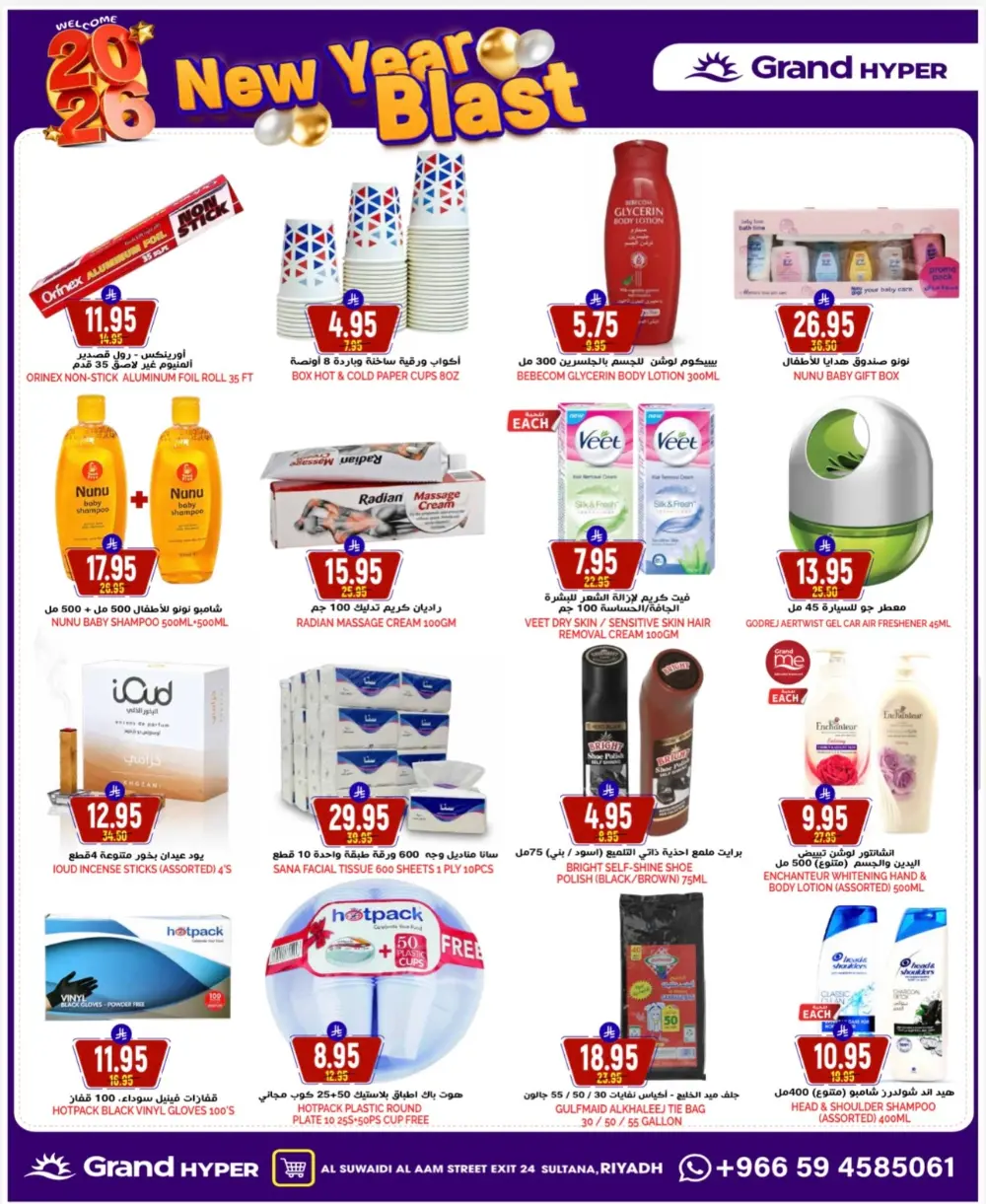 New Year Blast Deals: Top Grocery & Tech Offers